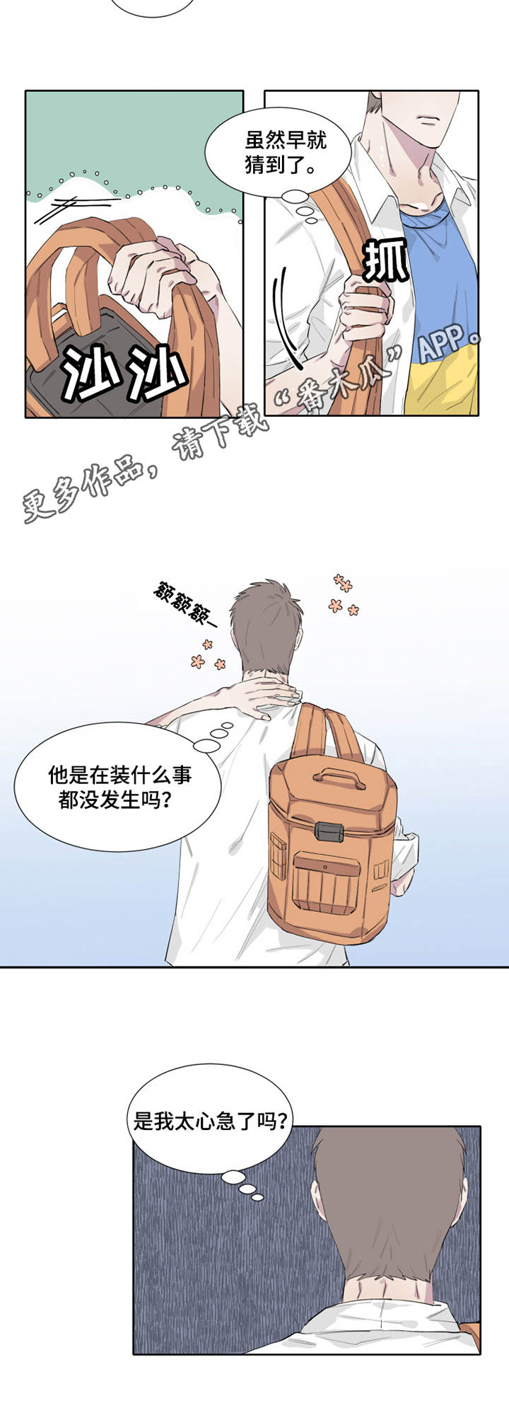 第9章：不知所措5