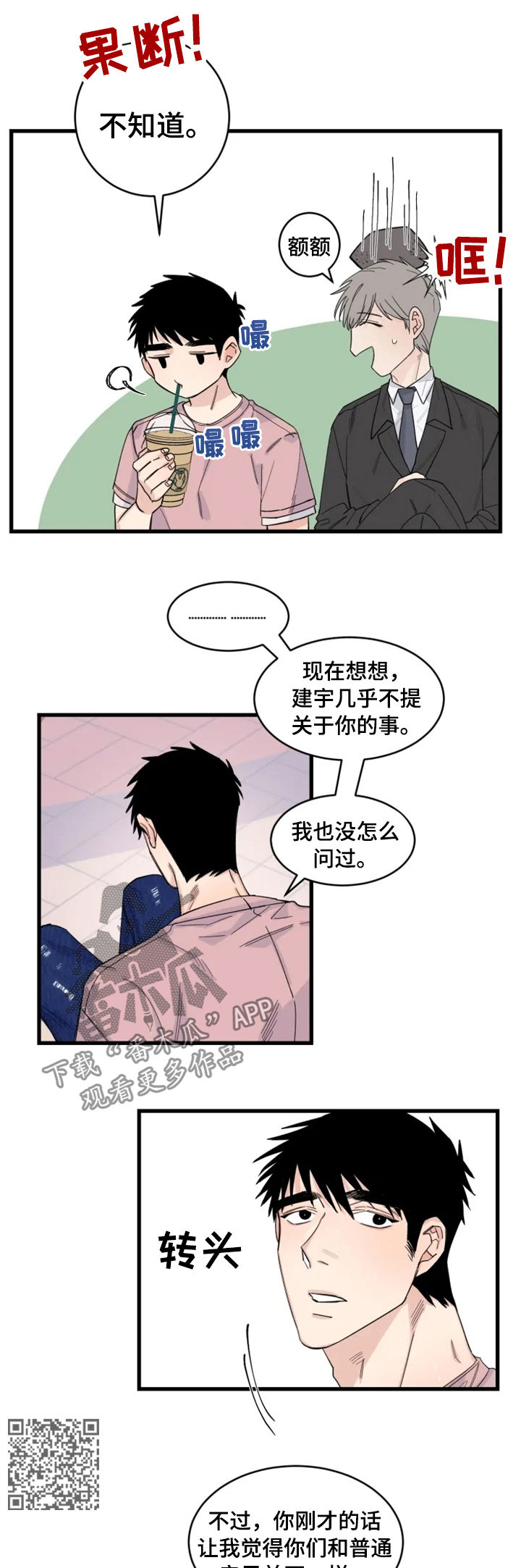 第34章：互相竞争6