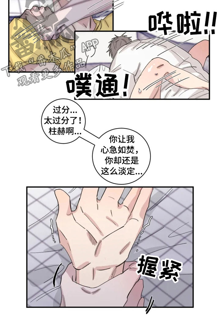 第30章：你真傻6
