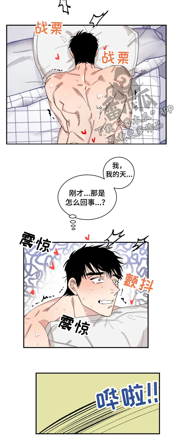 第31章：真够烦的5