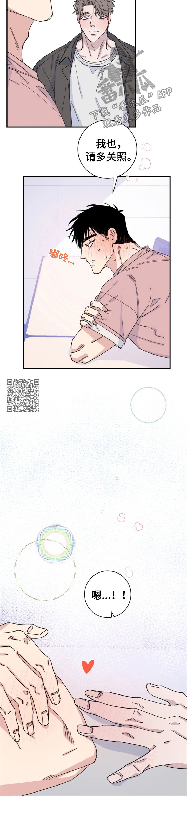 第32章：相撞5