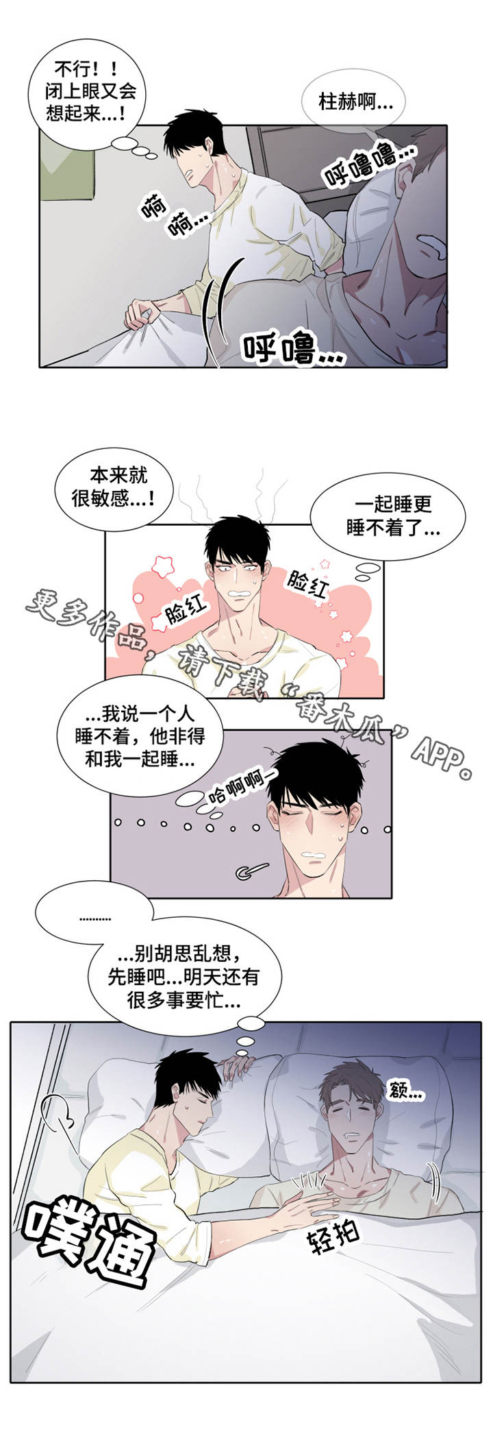第7章：回忆7