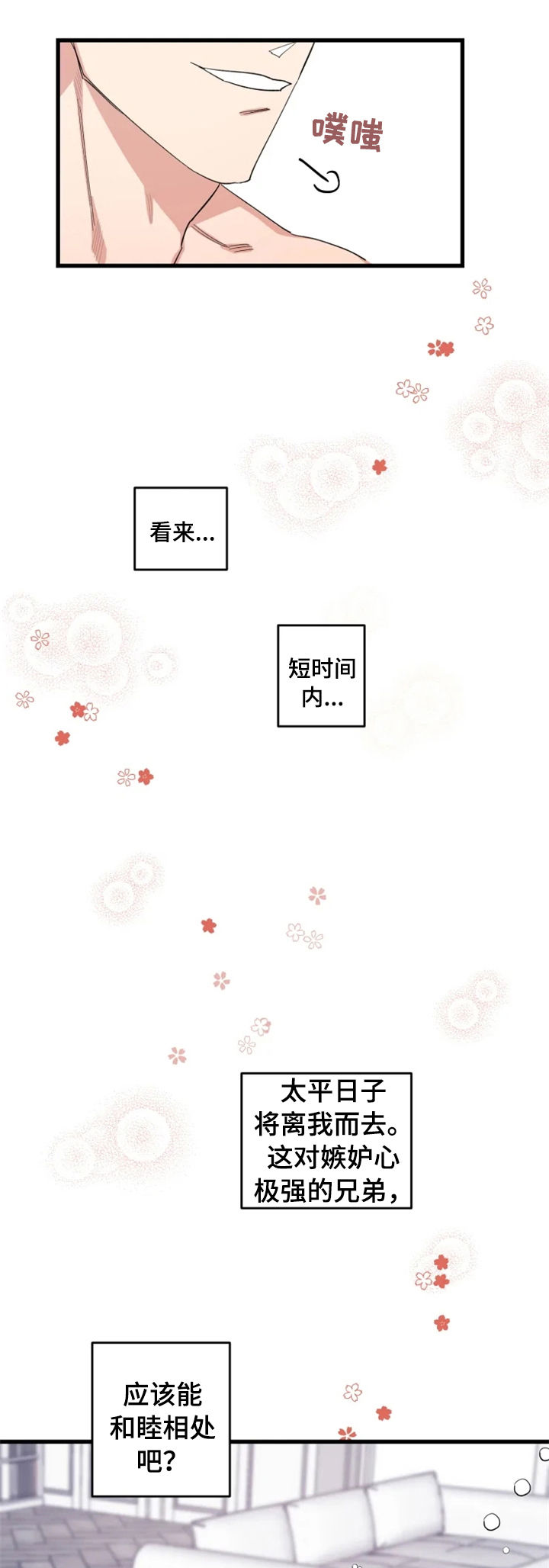 第39章：新邻居（完结）12