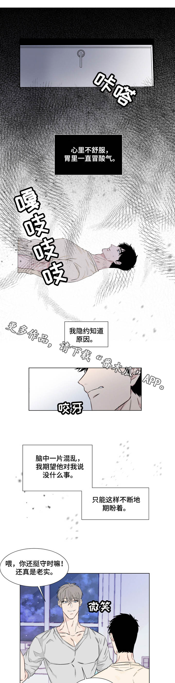 第13章：威胁4