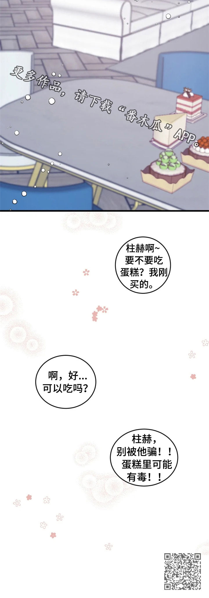 第39章：新邻居（完结）13