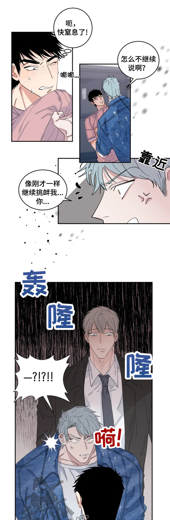 第33章：敲诈6