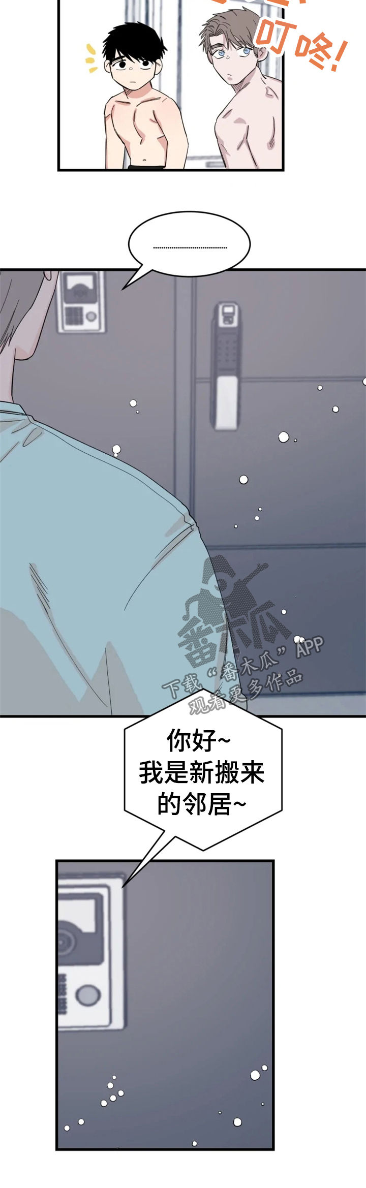 第39章：新邻居（完结）9