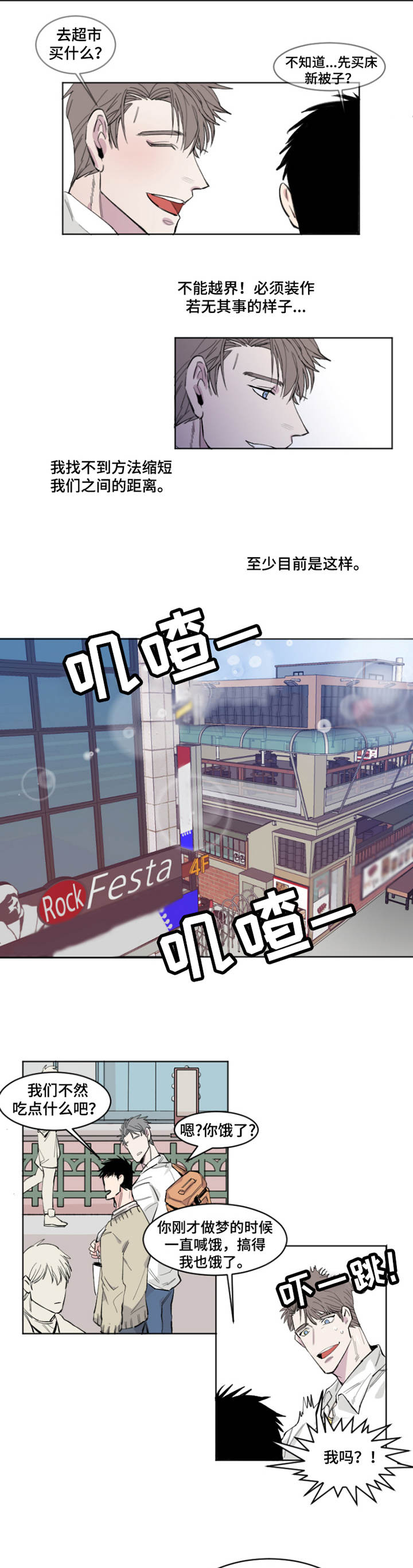 第1章：情谊6
