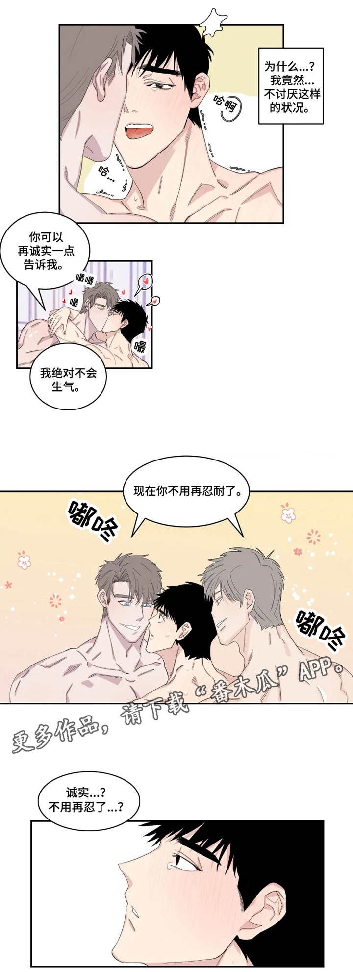 第20章：想要的东西7