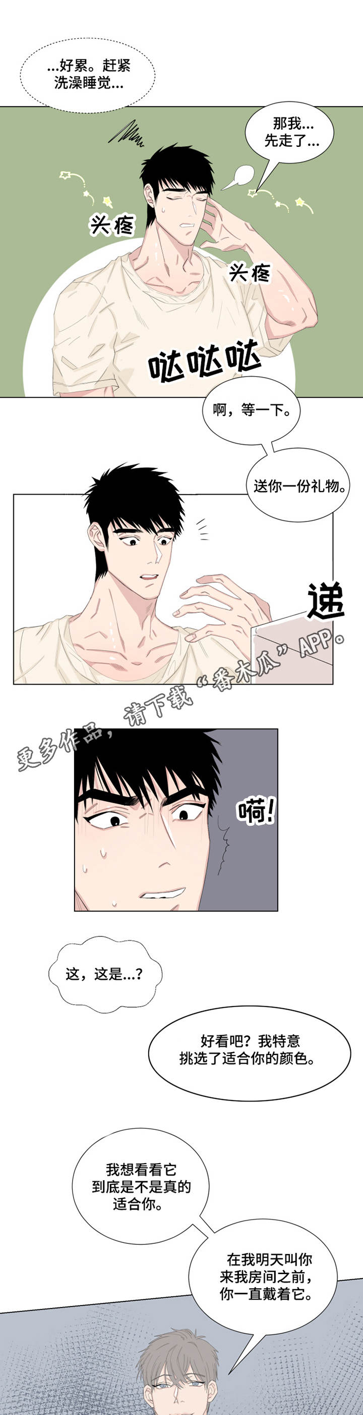 第15章：礼物5