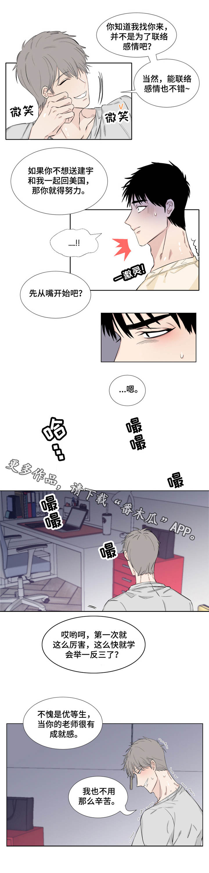 第13章：威胁6