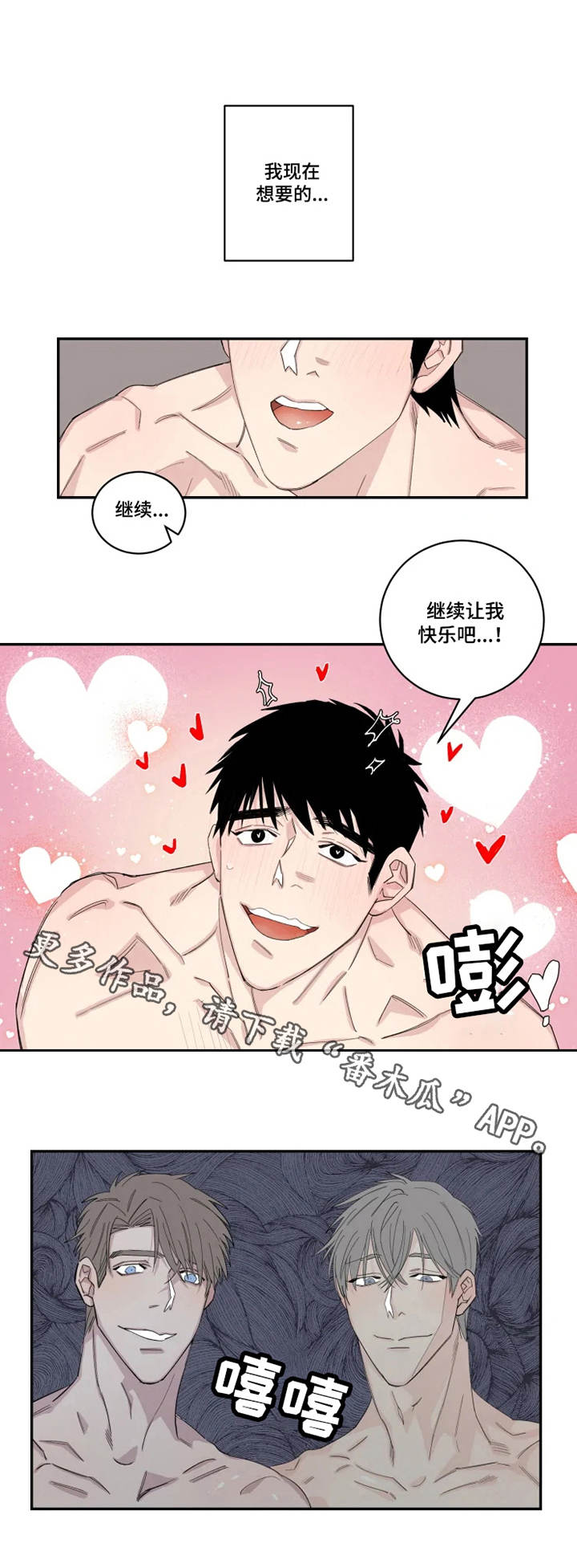 第20章：想要的东西8