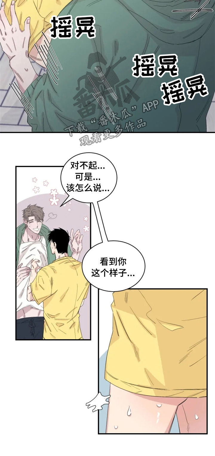 第29章：不要脸8