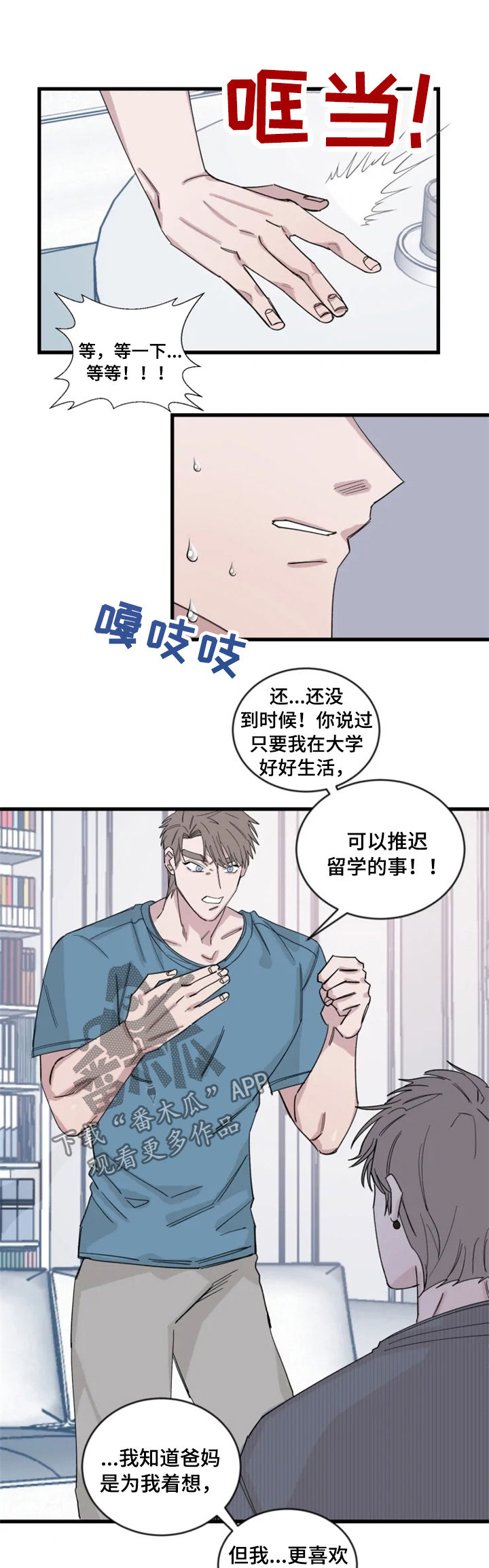 第36章：和猜想的一样8