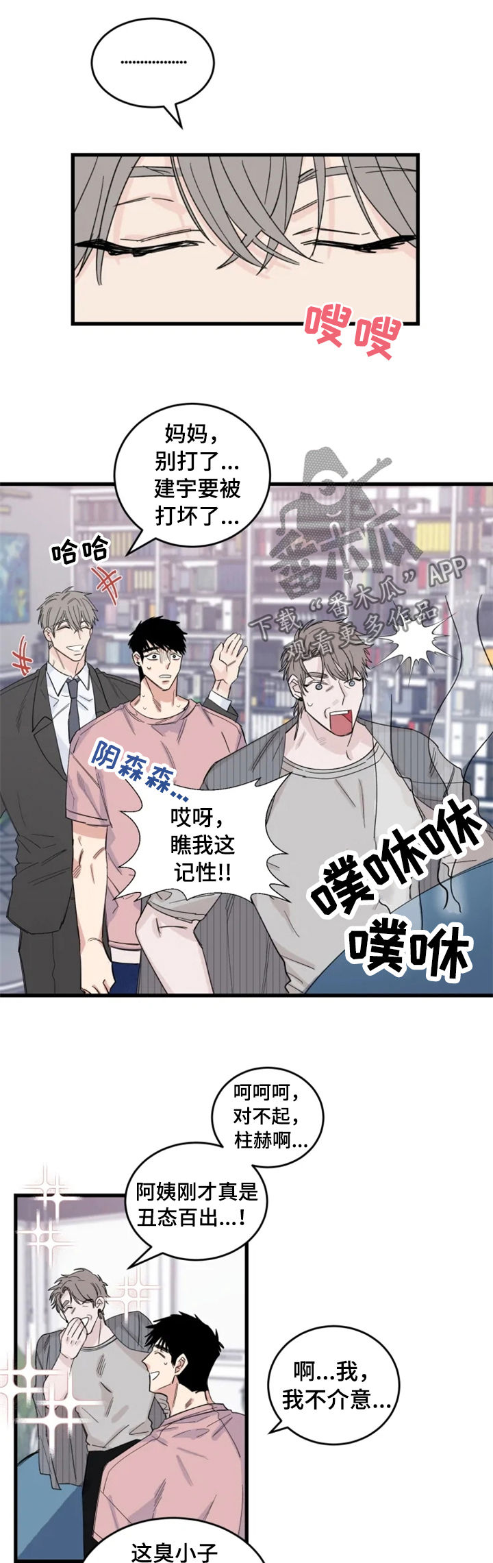 第37章：我有主意12