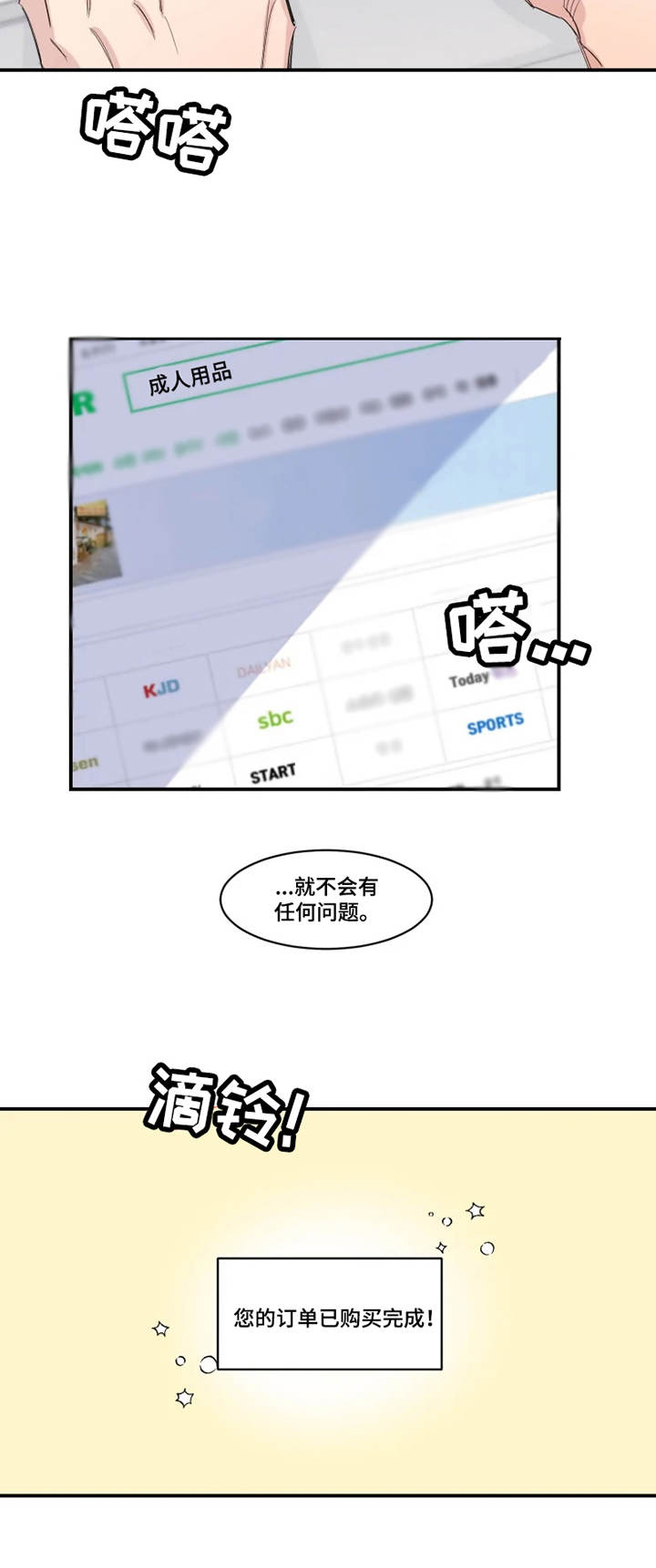 第24章：订单9