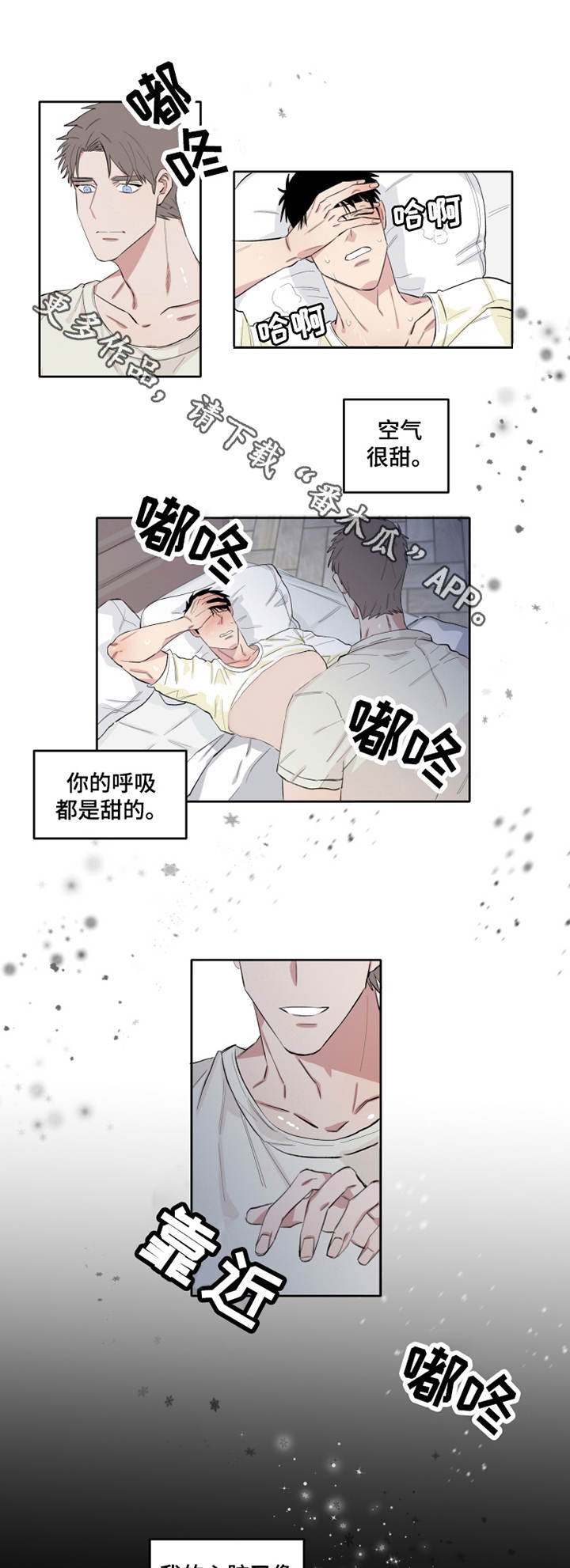 第8章：梦游5