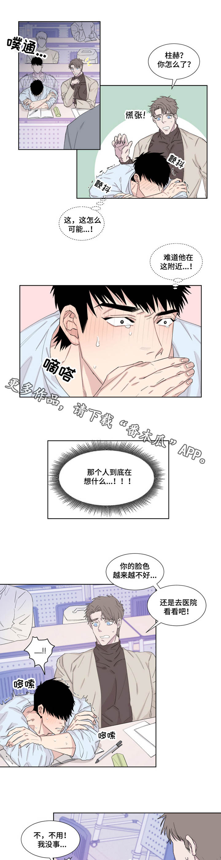 第16章：忍耐2