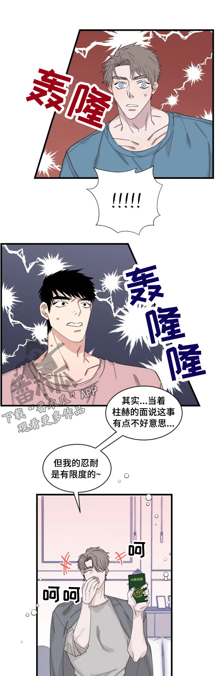 第36章：和猜想的一样6