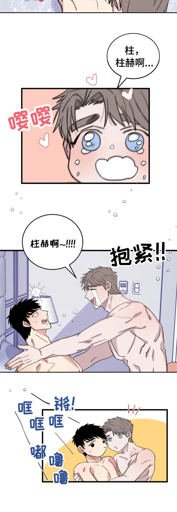 第39章：新邻居（完结）5