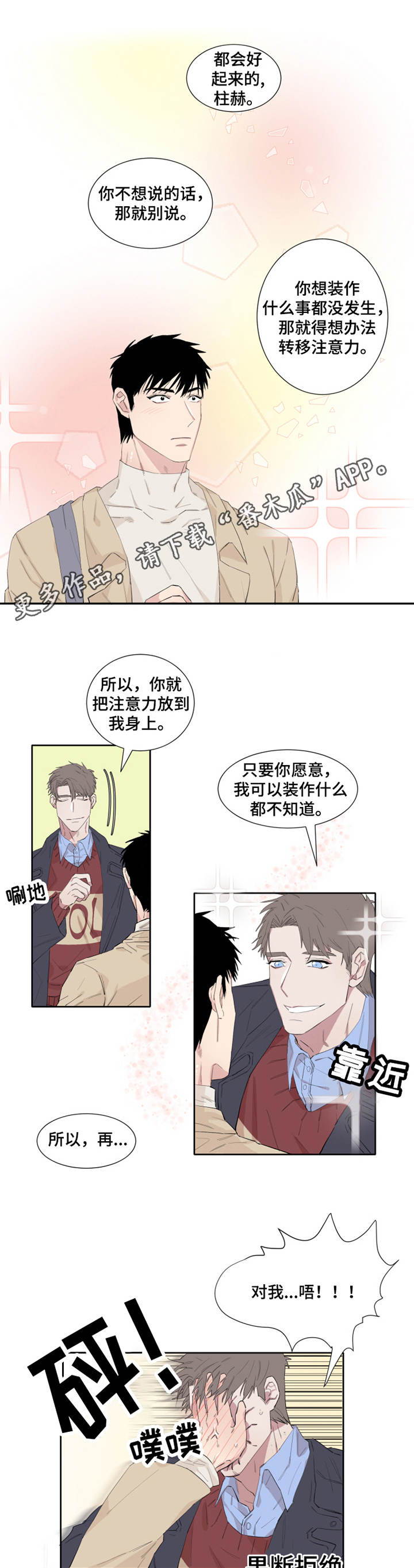 第5章：接人7