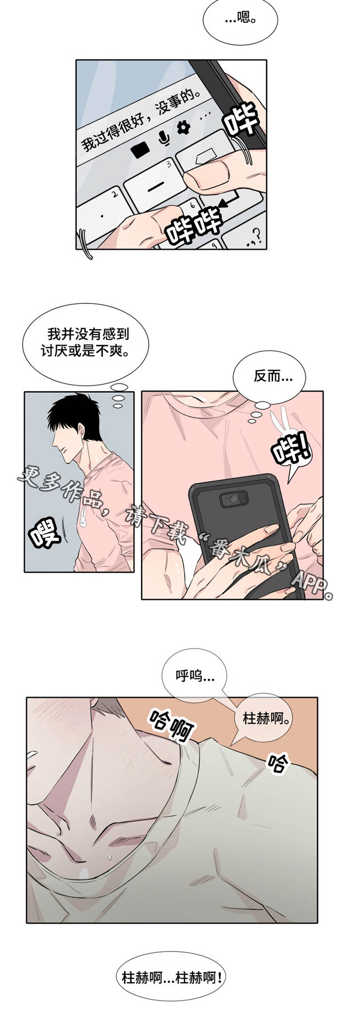 第9章：不知所措7