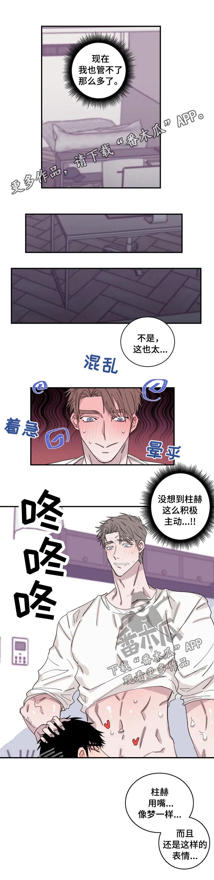 第30章：你真傻2