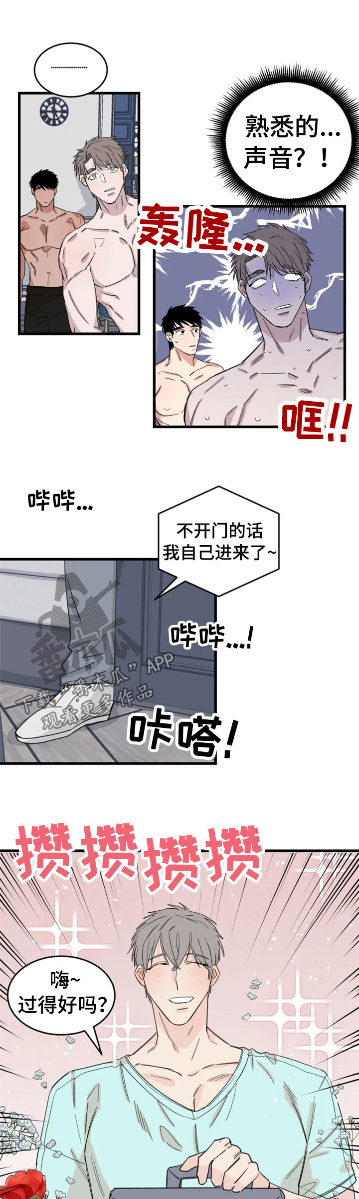 第39章：新邻居（完结）10