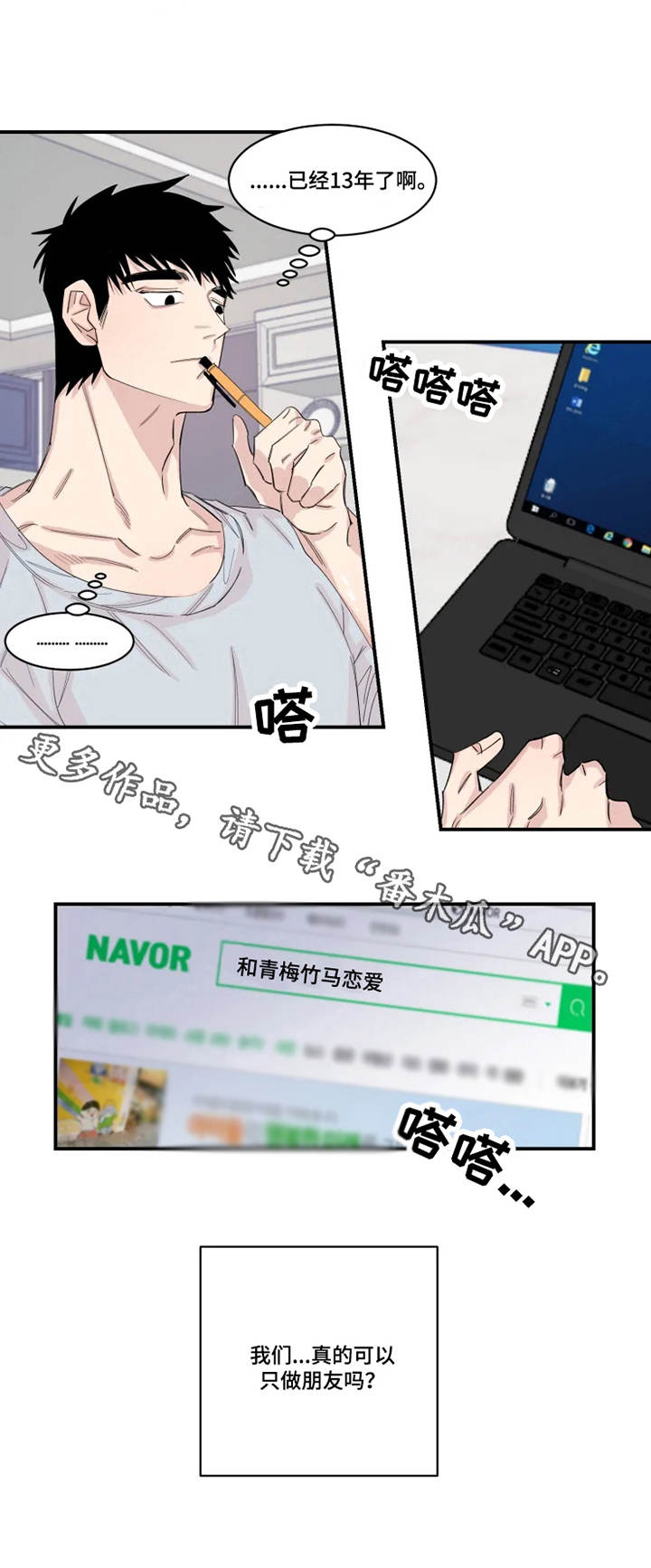 第22章：胡思乱想7