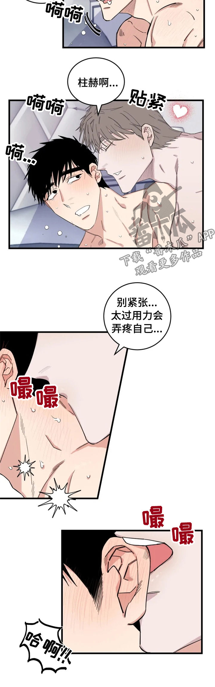 第38章：男朋友9