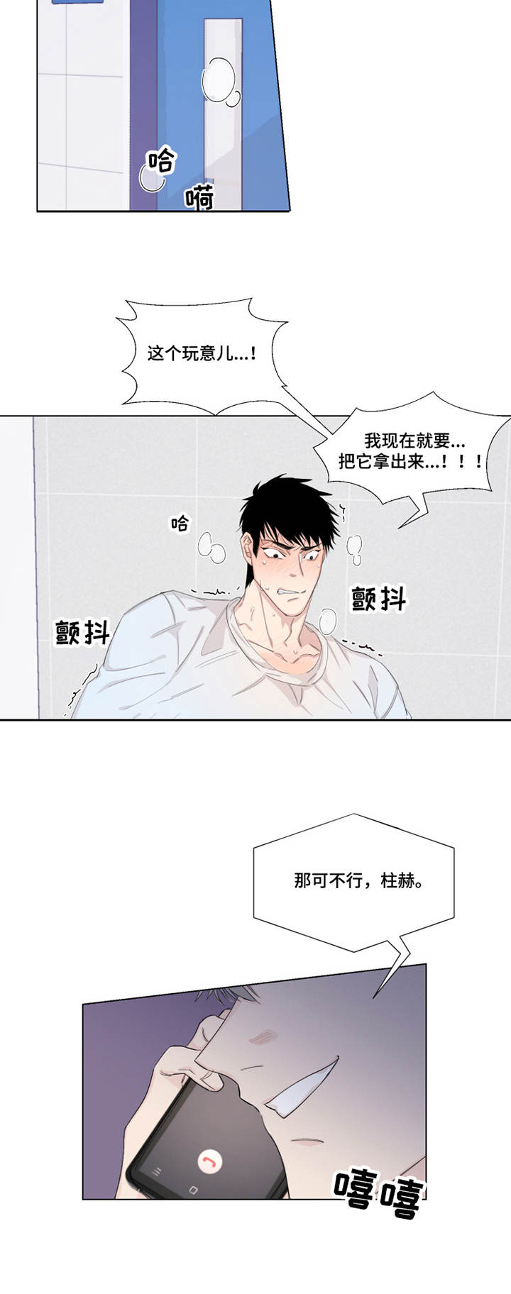 第16章：忍耐9