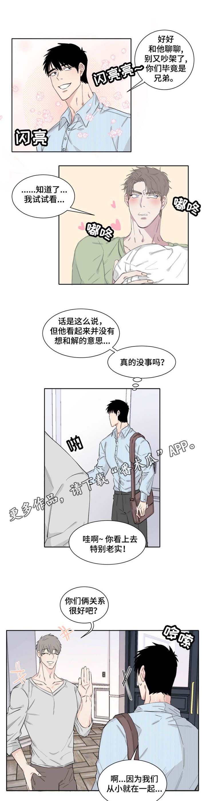 第11章：亲哥哥6