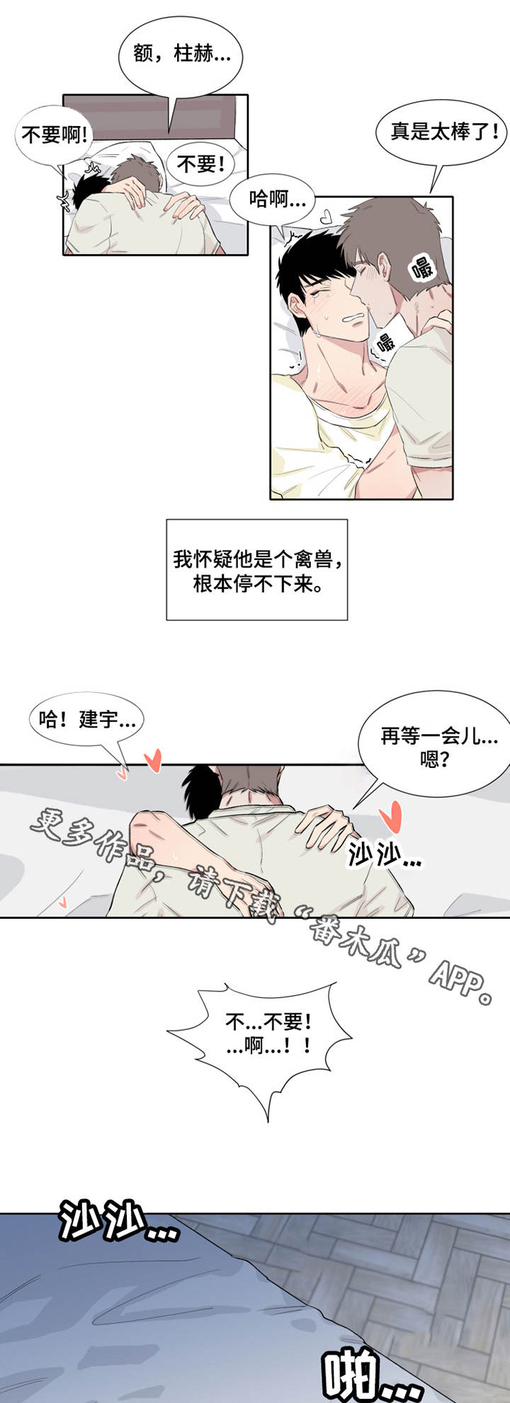 第9章：不知所措0