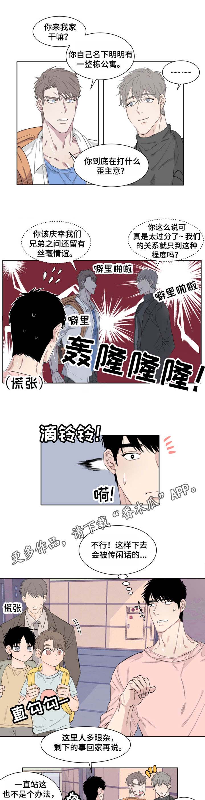 第11章：亲哥哥2