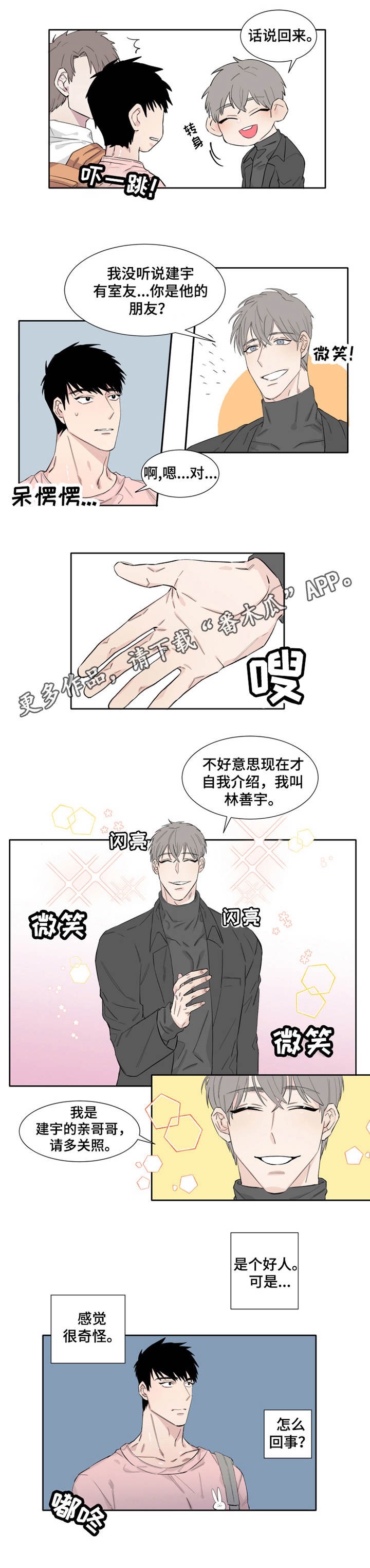 第11章：亲哥哥0
