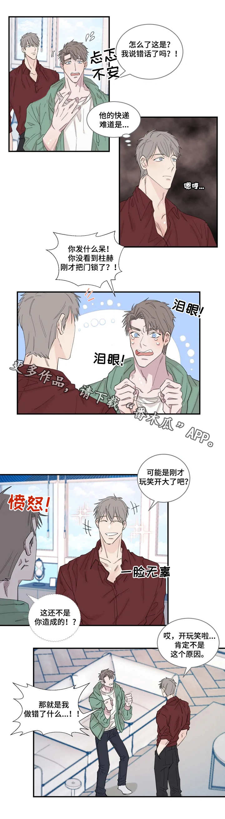 第25章：快递8