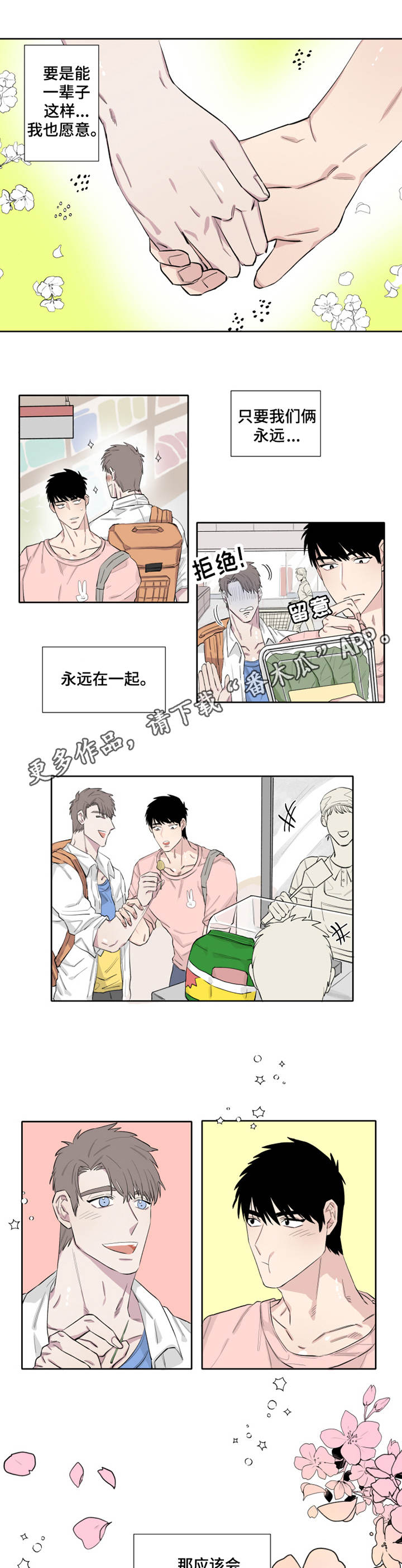 第10章：微妙3