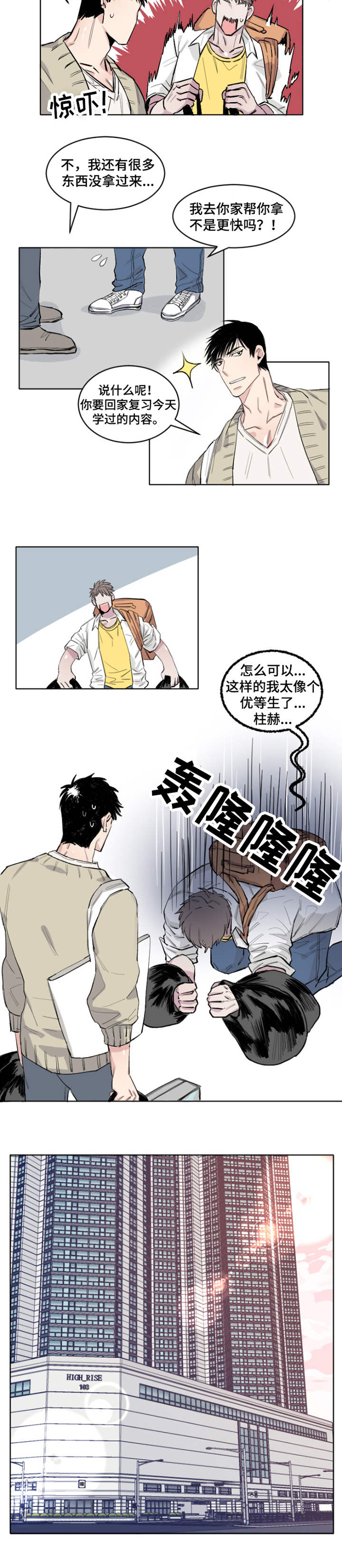 第3章：敏锐5