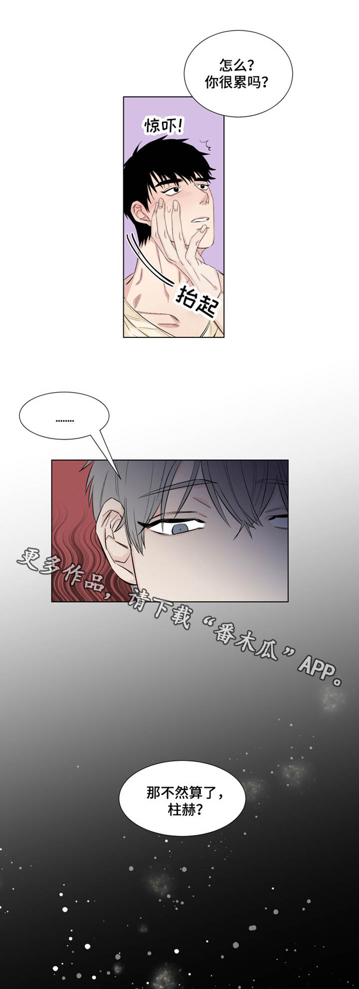 第13章：威胁8