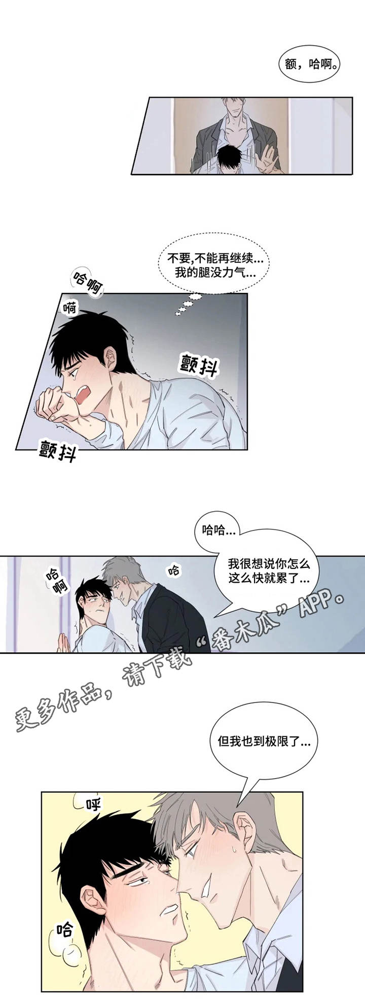 第18章：很多时间5