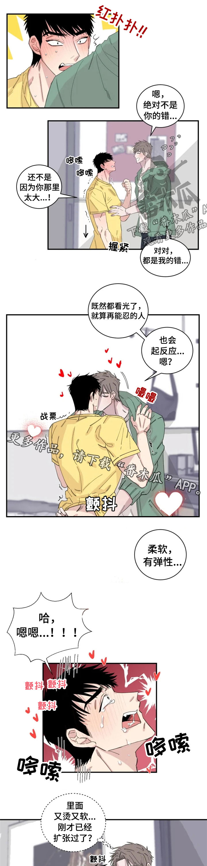 第29章：不要脸9