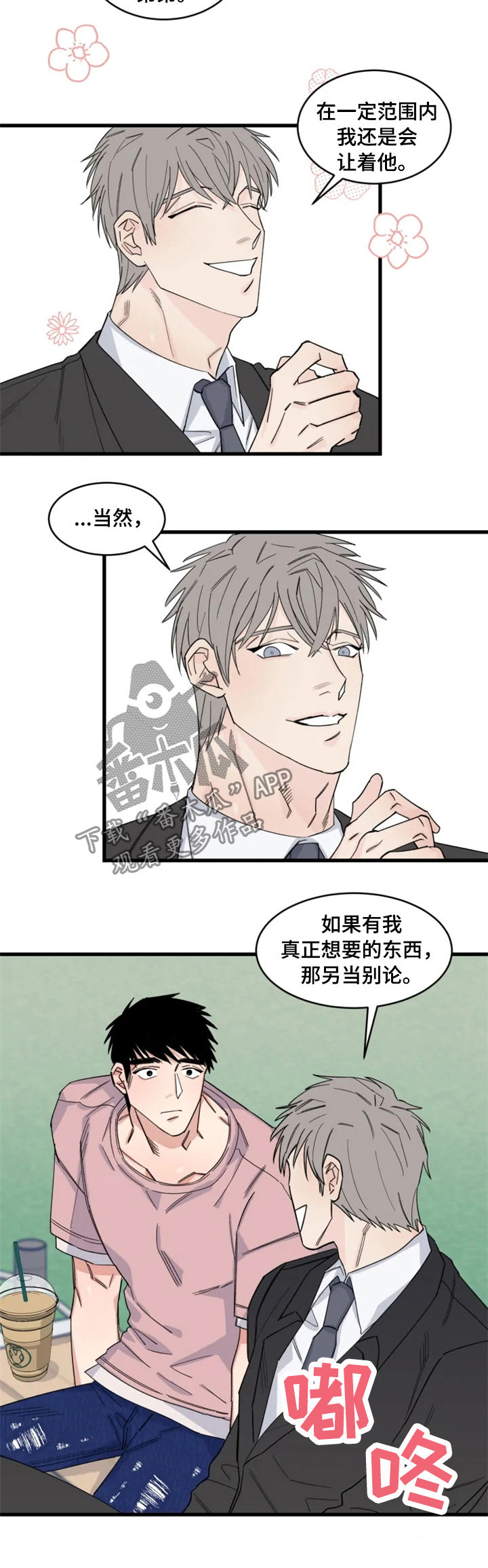 第34章：互相竞争11