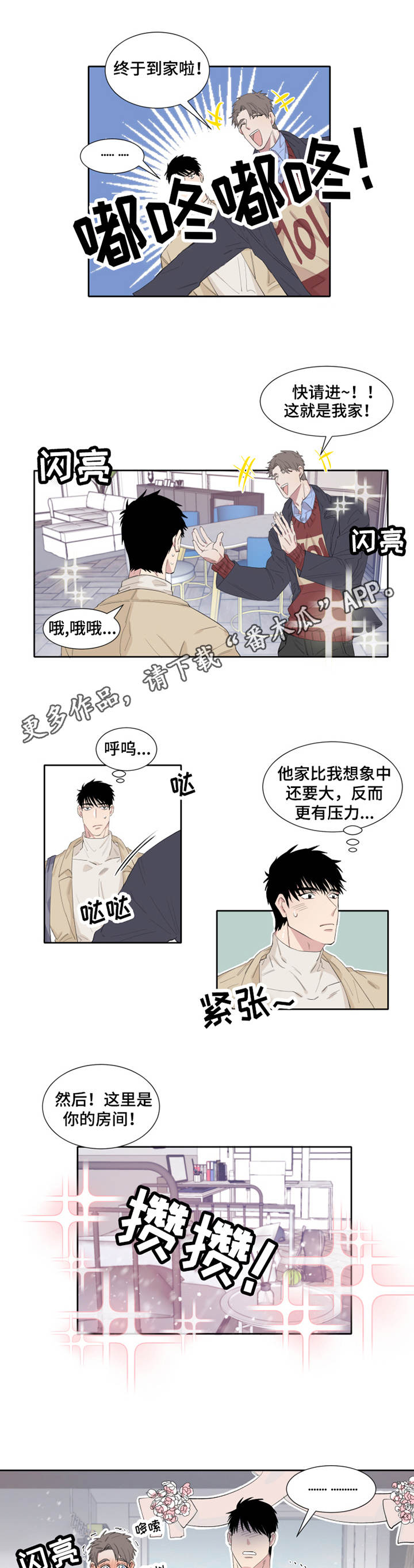 第6章：游戏厅6