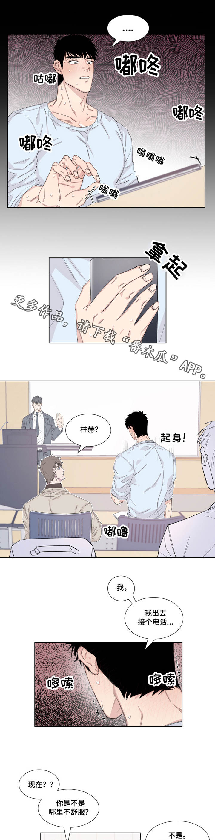 第16章：忍耐6