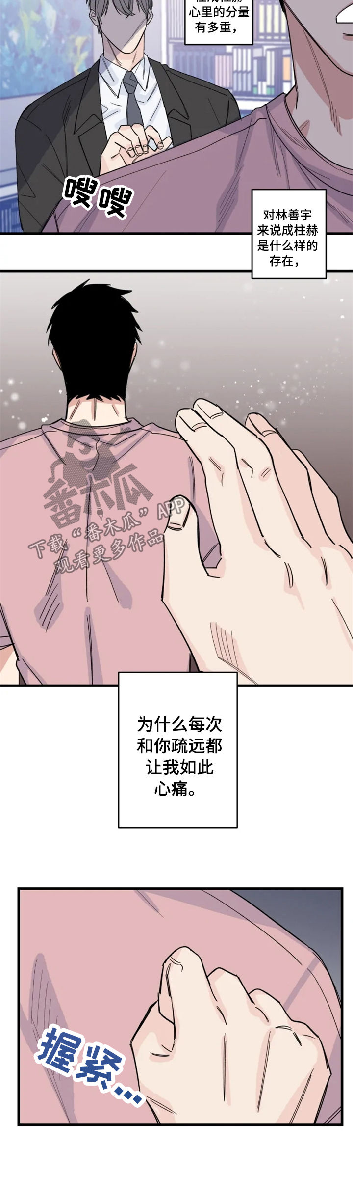 第37章：我有主意11