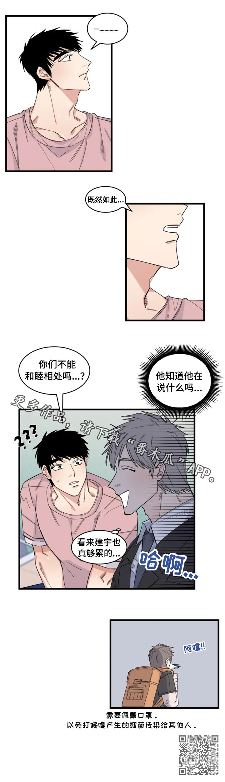 第34章：互相竞争12