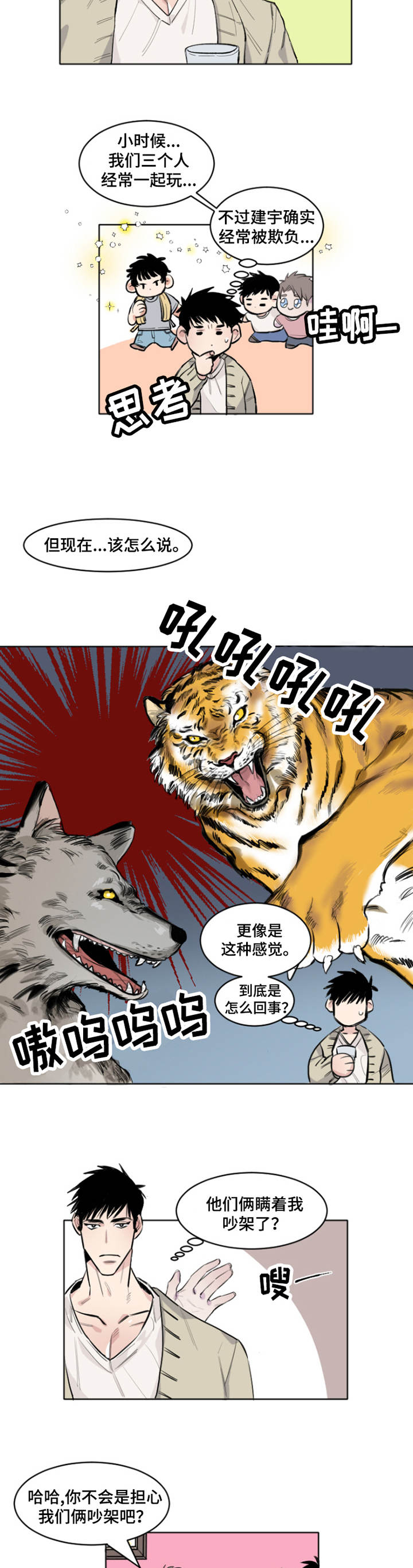 第2章：冷战6