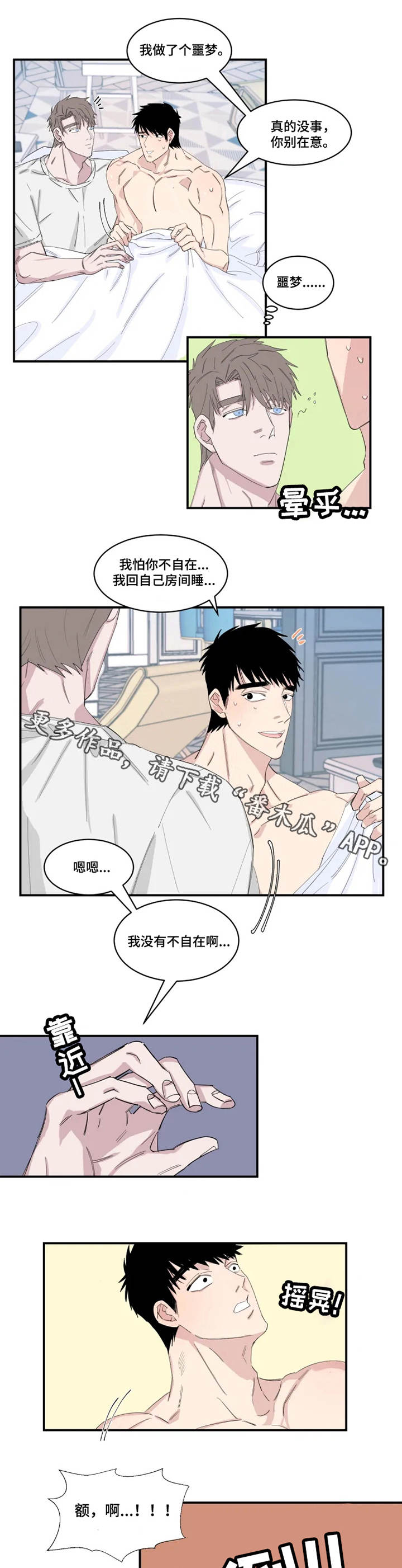 第21章：噩梦6