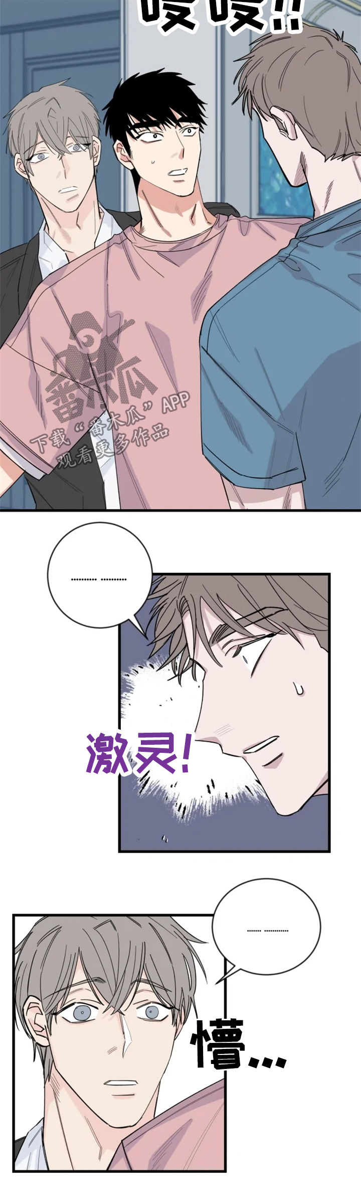 第37章：我有主意5