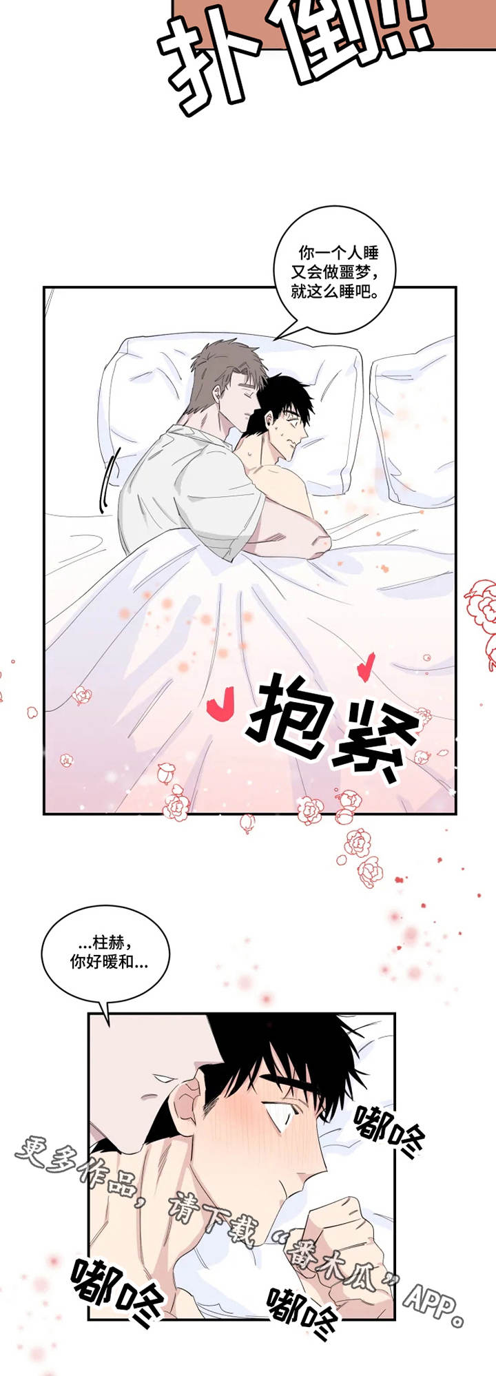 第21章：噩梦7